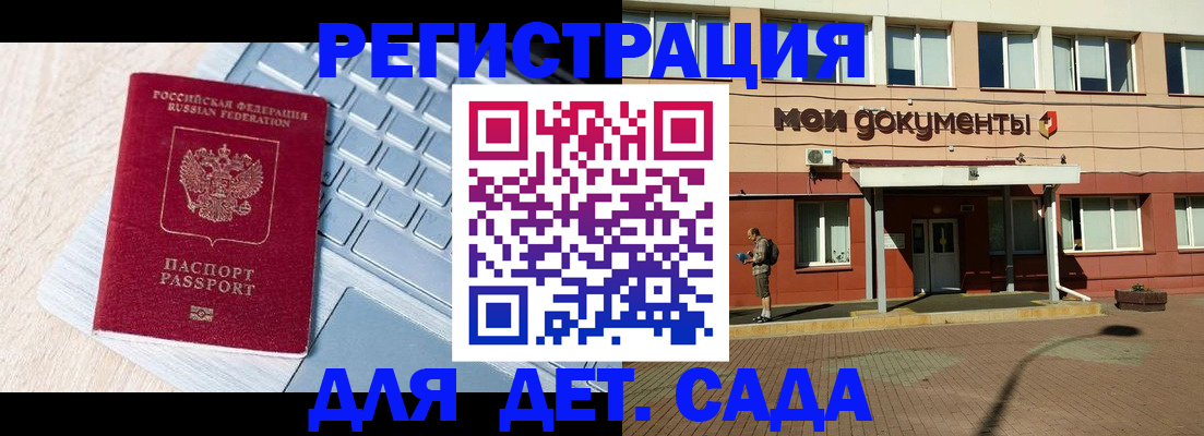 временная регистрация в квартире в Барабинске